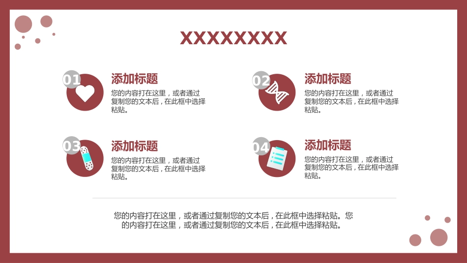 护士进修汇报21_第14页