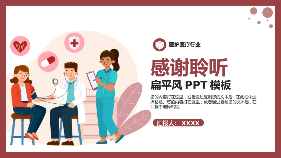 护士进修汇报21_第15页
