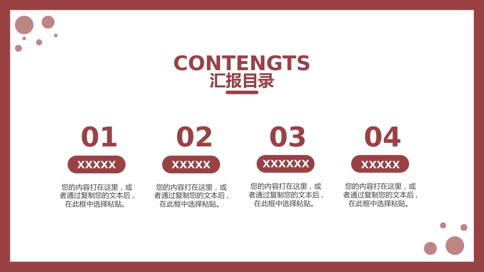 护士进修汇报21_第2页
