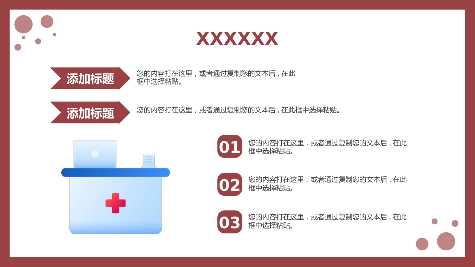 护士进修汇报21_第4页