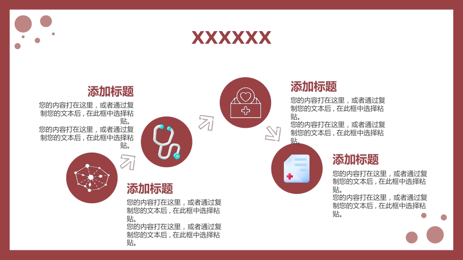 护士进修汇报21_第5页