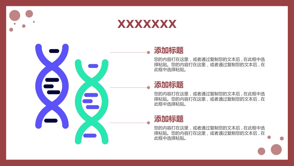 护士进修汇报21_第7页