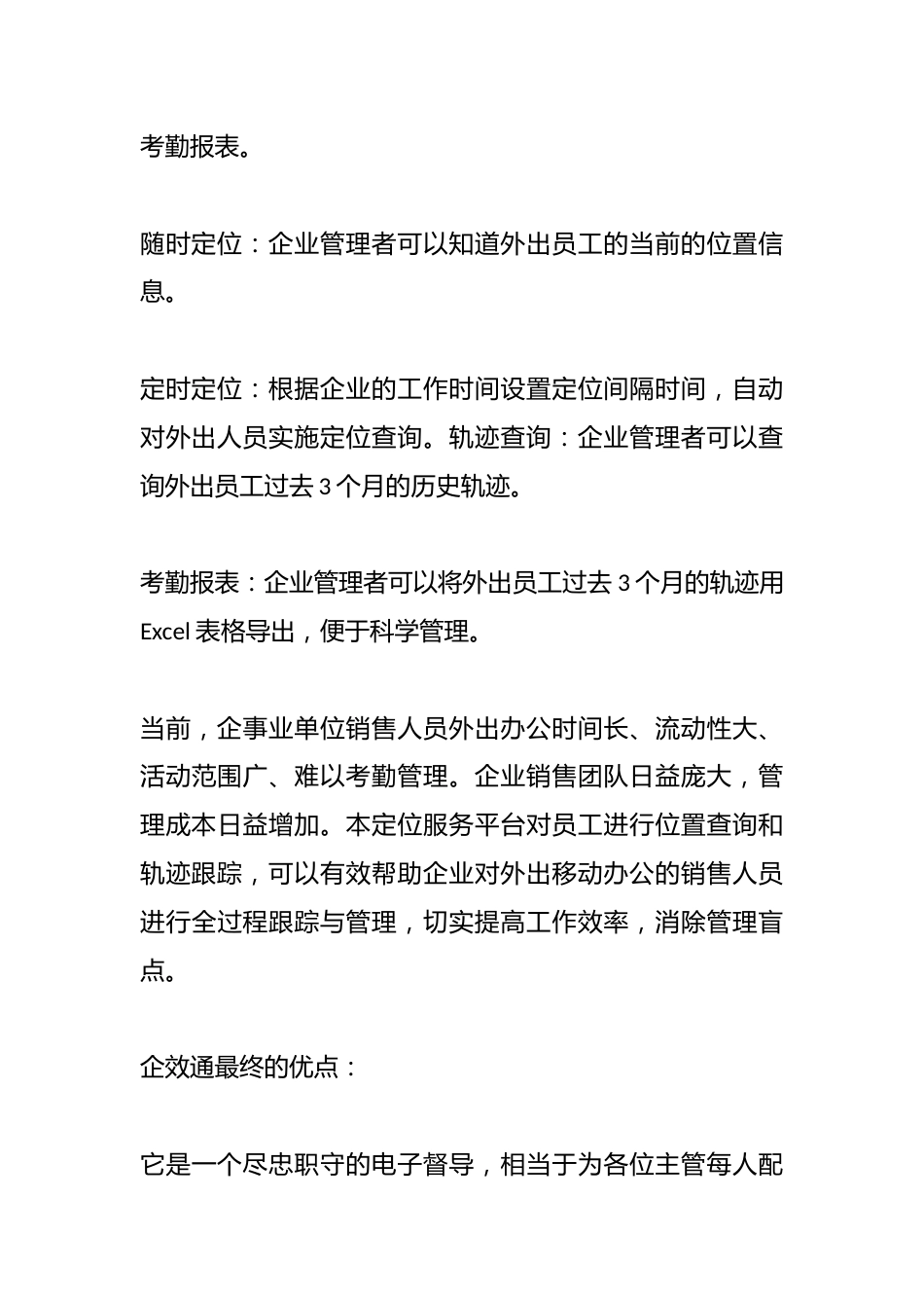 （5篇）关于医药销售代表管理制度材料合辑_第3页