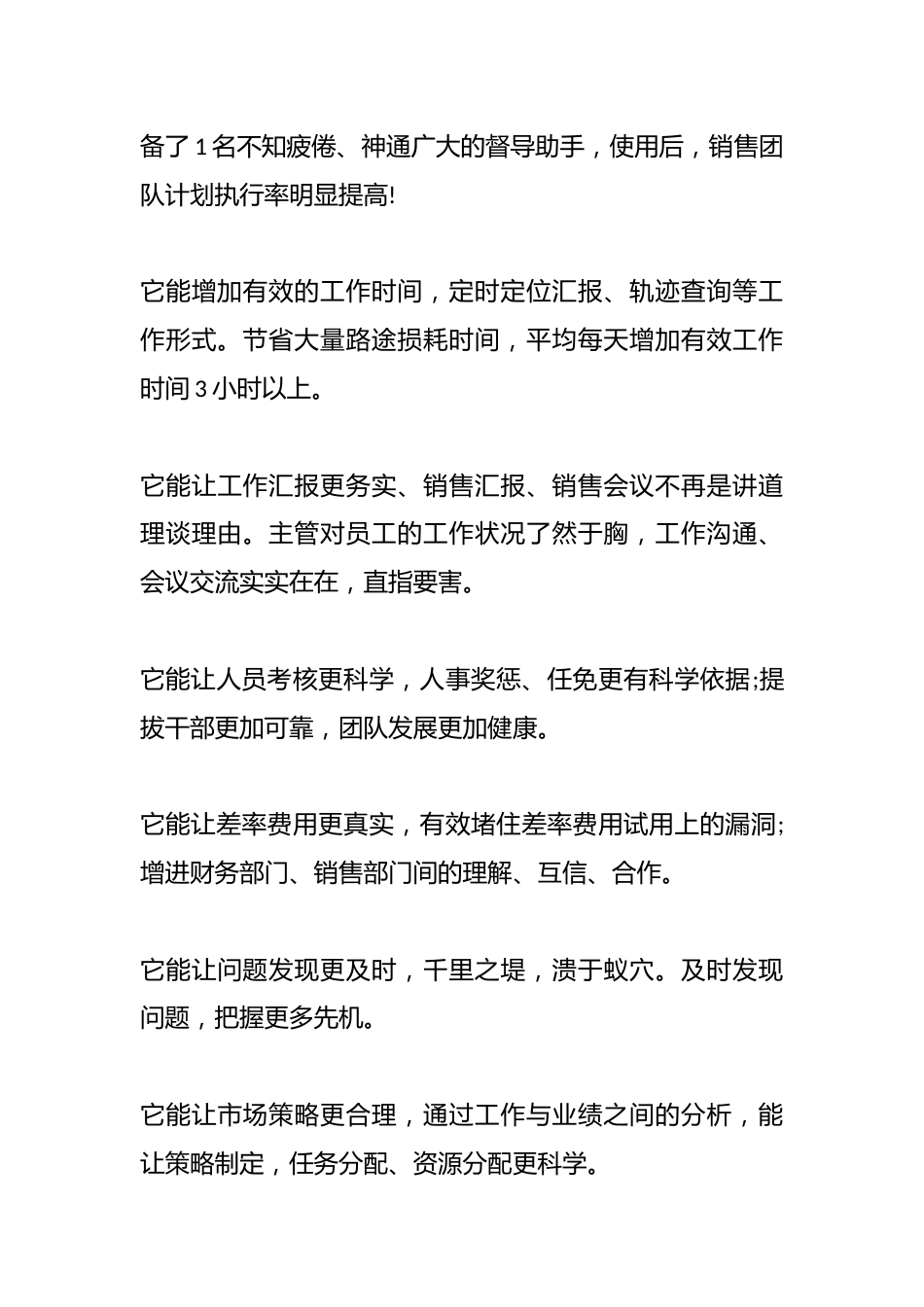 （5篇）关于医药销售代表管理制度材料合辑_第4页
