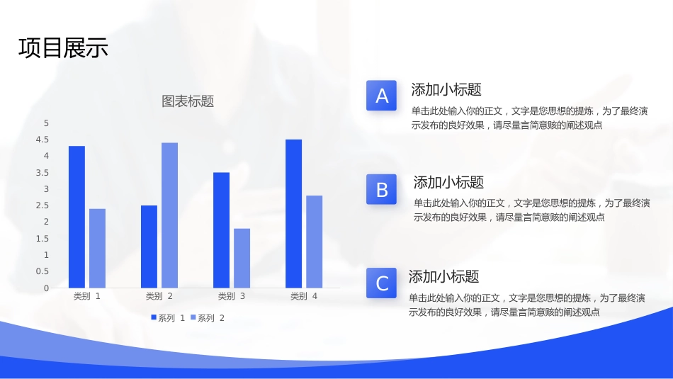 简约大气个人晋升述职报告_第10页
