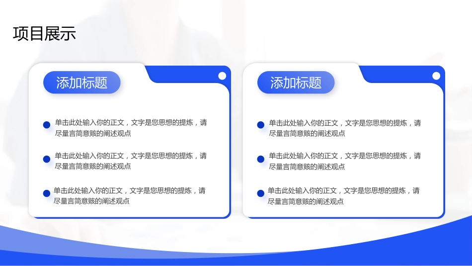 简约大气个人晋升述职报告_第13页