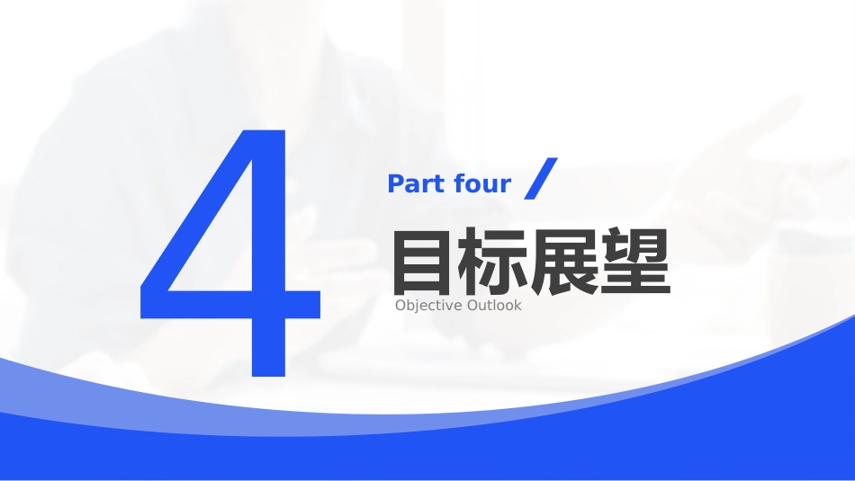 简约大气个人晋升述职报告_第15页