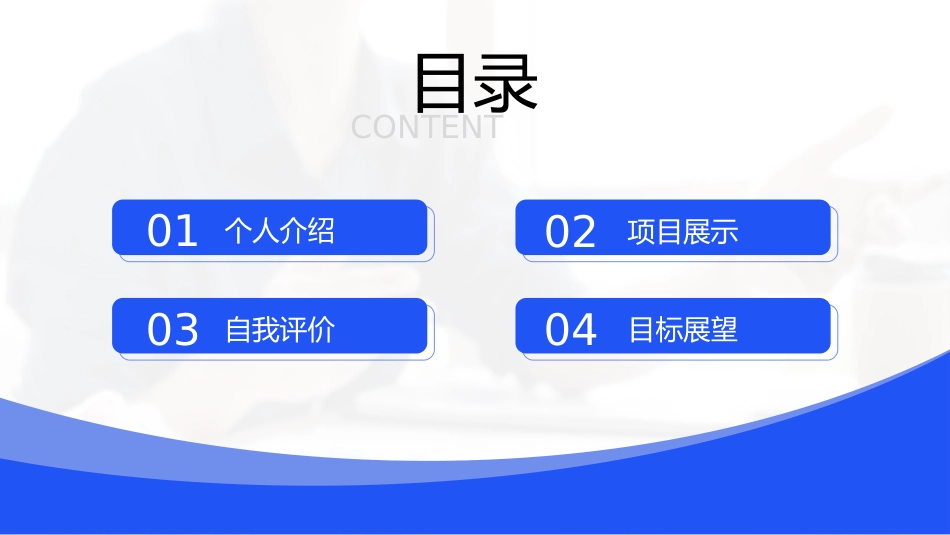 简约大气个人晋升述职报告_第2页