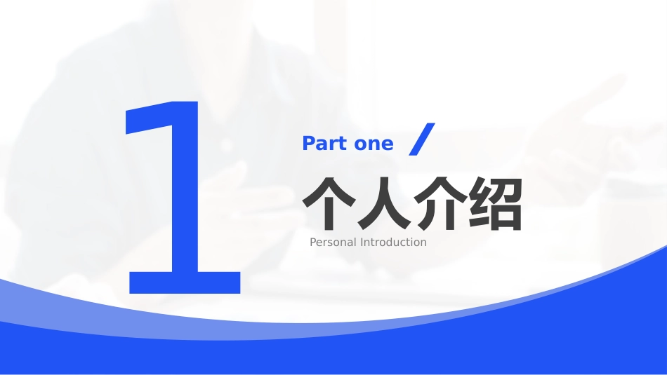 简约大气个人晋升述职报告_第3页