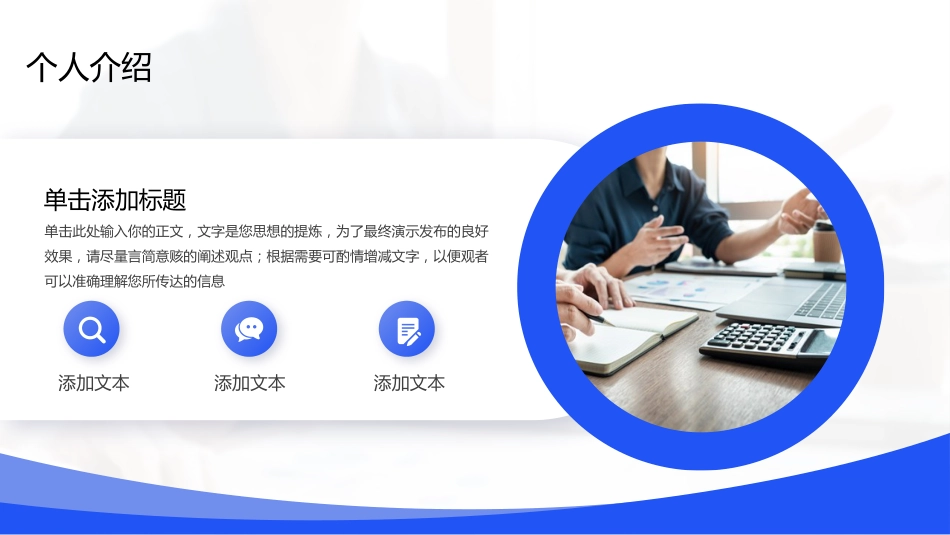 简约大气个人晋升述职报告_第4页