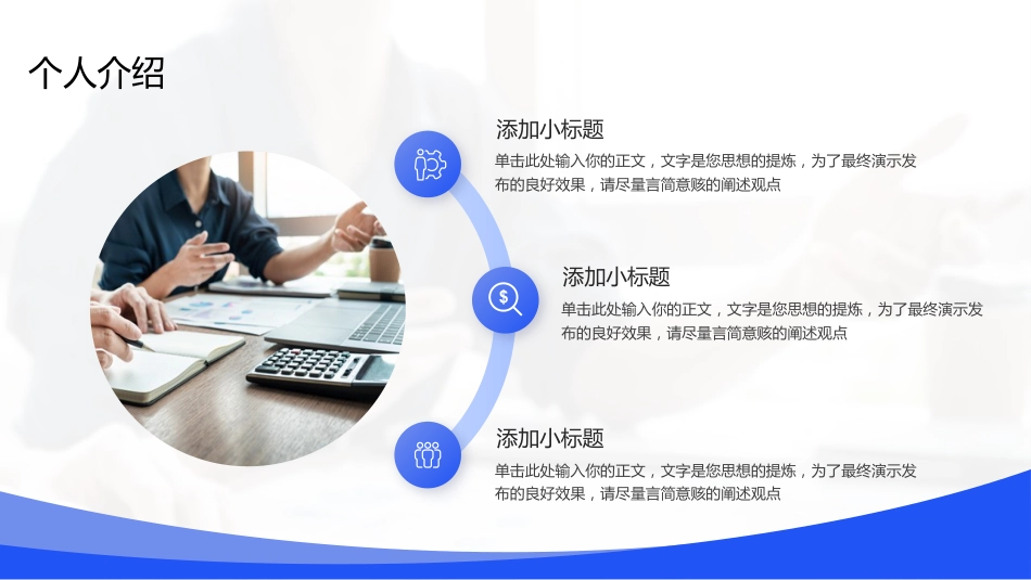 简约大气个人晋升述职报告_第5页