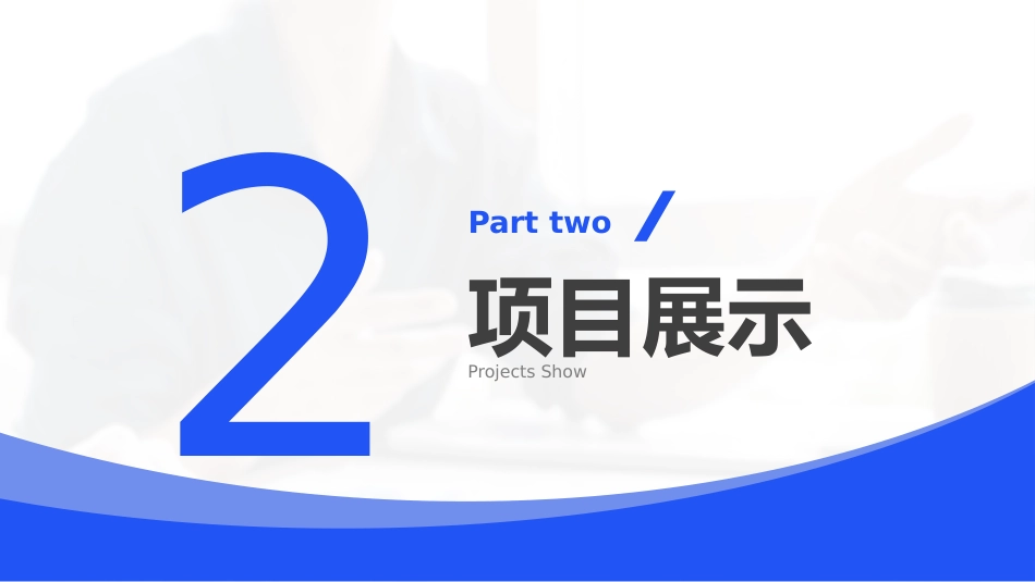 简约大气个人晋升述职报告_第7页