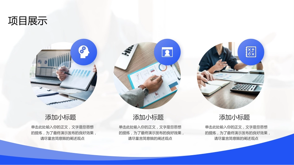 简约大气个人晋升述职报告_第8页