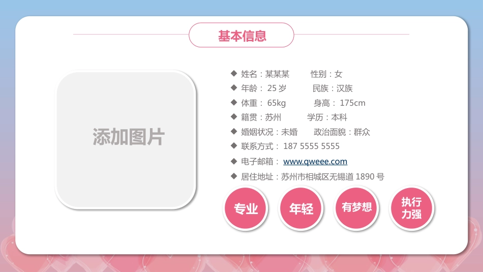 护士长岗位竞聘_第5页