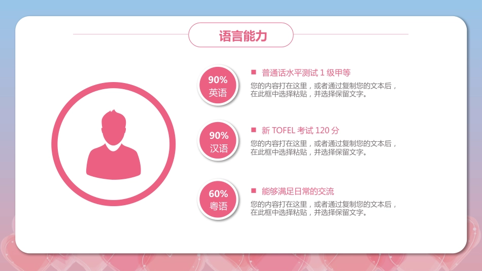 护士长岗位竞聘_第8页