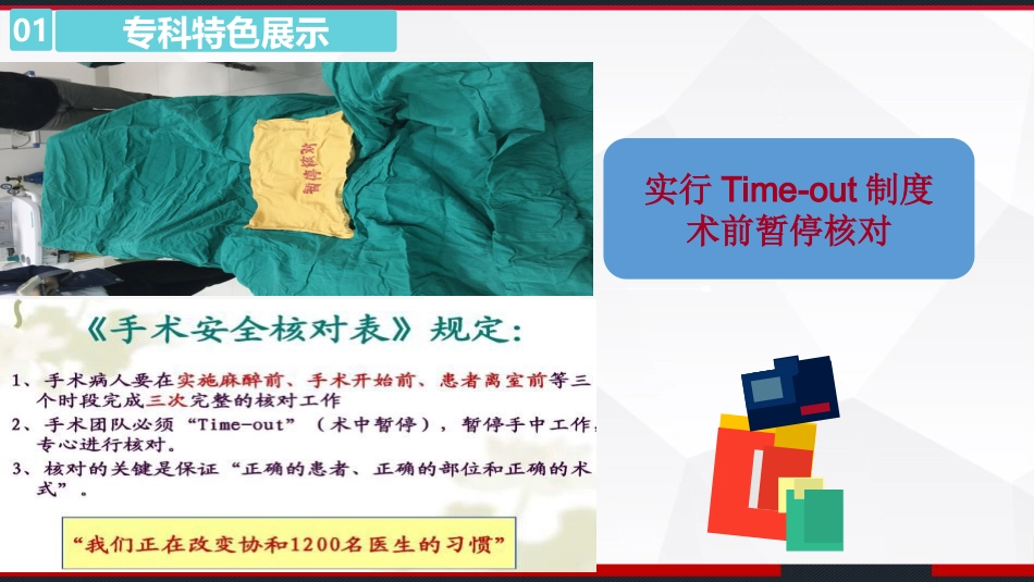 护士进修汇报24_第15页