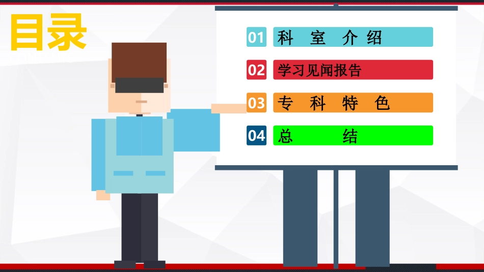 护士进修汇报24_第2页