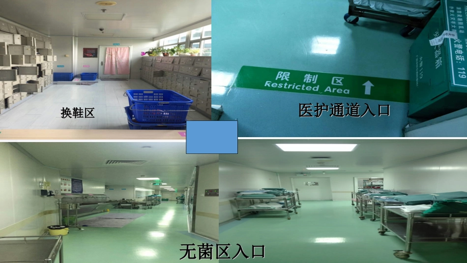 护士进修汇报24_第3页