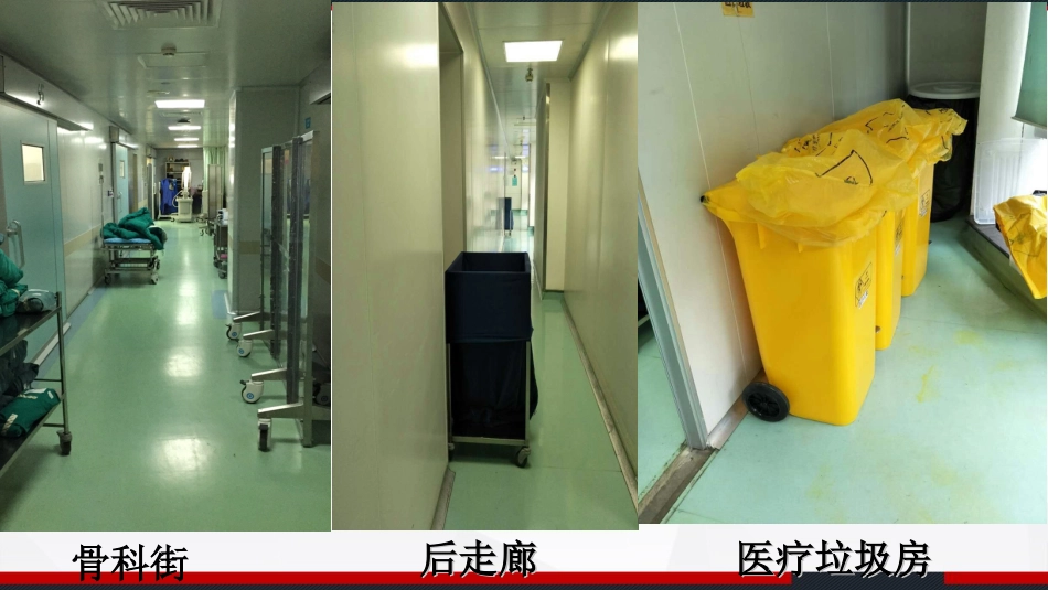 护士进修汇报24_第6页
