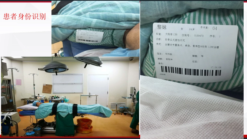 护士进修汇报24_第9页