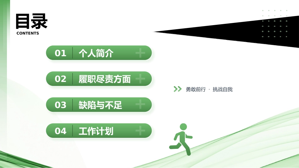 护士N2晋级N3职称评定述职报告_第2页