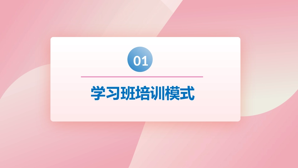 护士进修汇报25_第3页