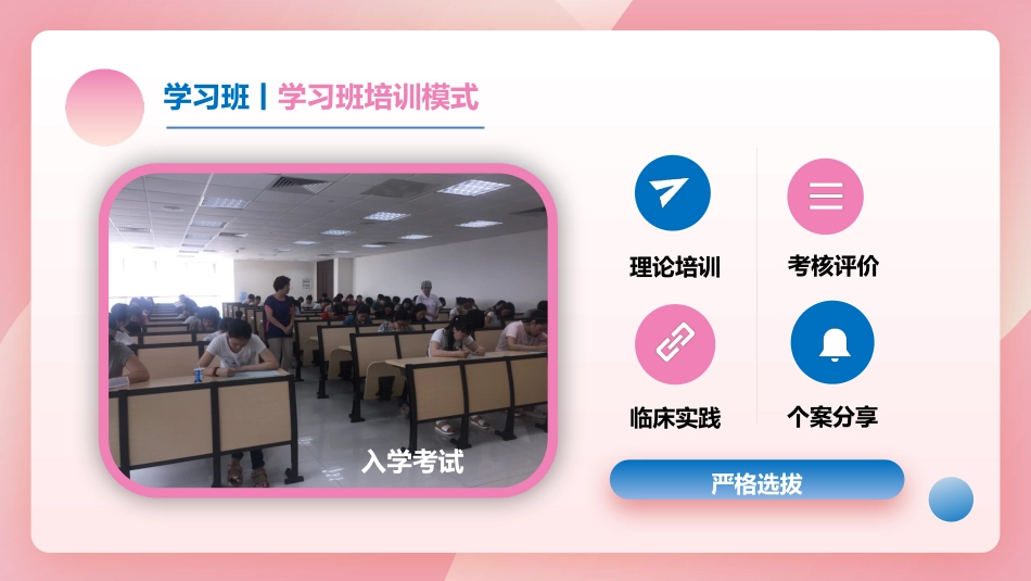 护士进修汇报25_第4页