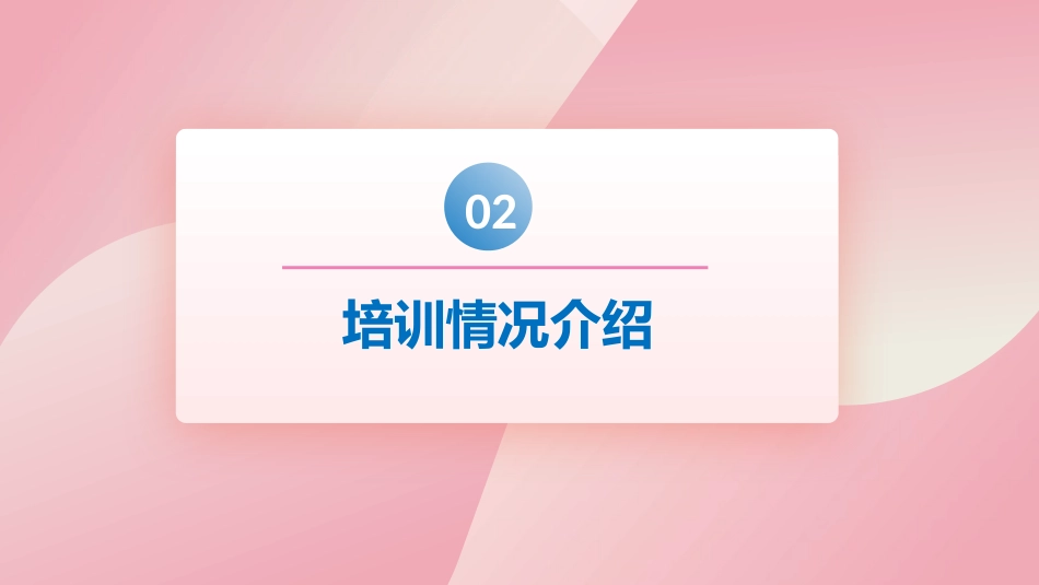 护士进修汇报25_第7页