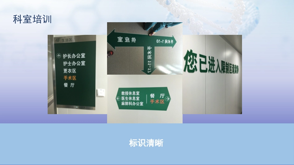 护士进修汇报26_第15页