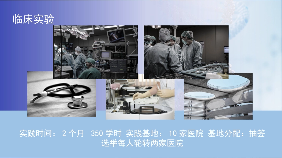 护士进修汇报26_第8页
