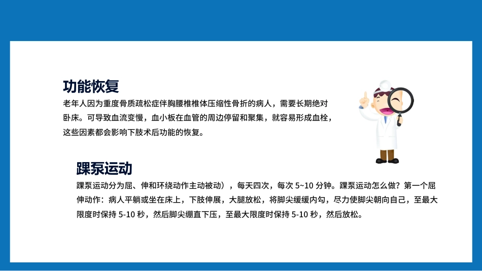护士进修汇报27_第15页