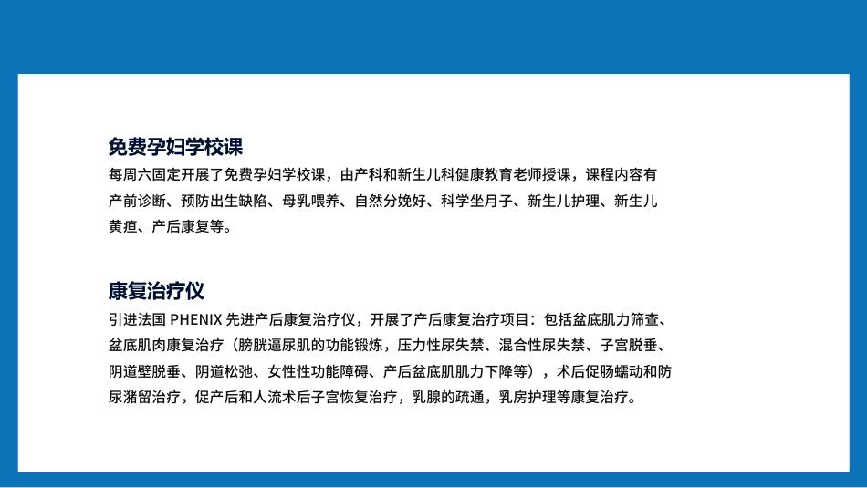 护士进修汇报27_第7页