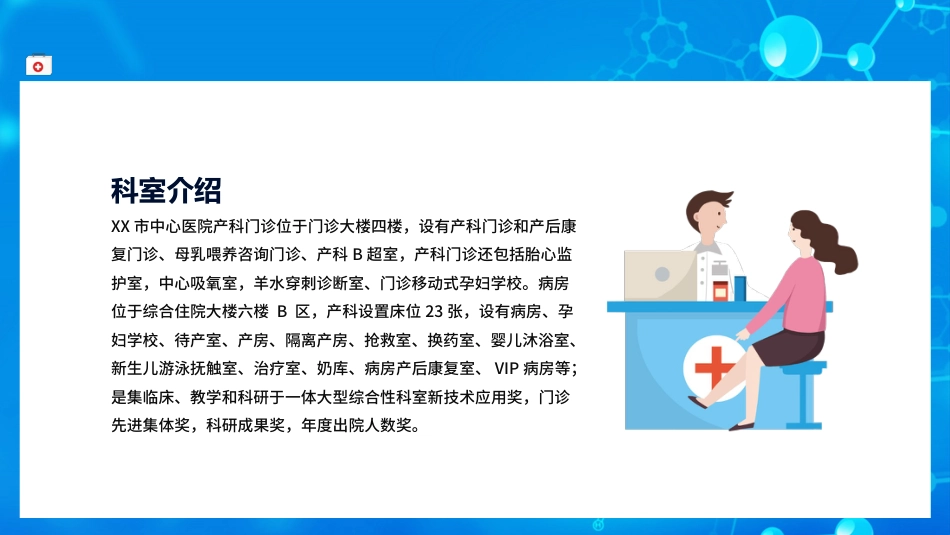 护士进修汇报29_第5页