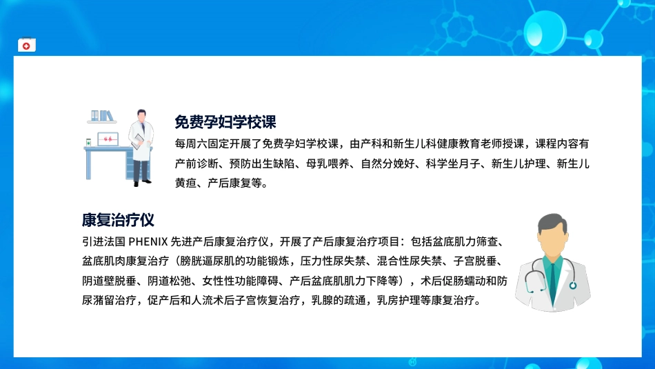 护士进修汇报29_第8页