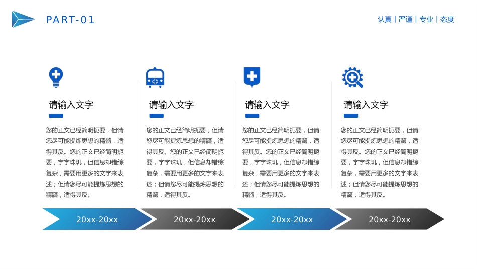 高级职称评审医师资质晋升答辩述职报告PPT_第5页