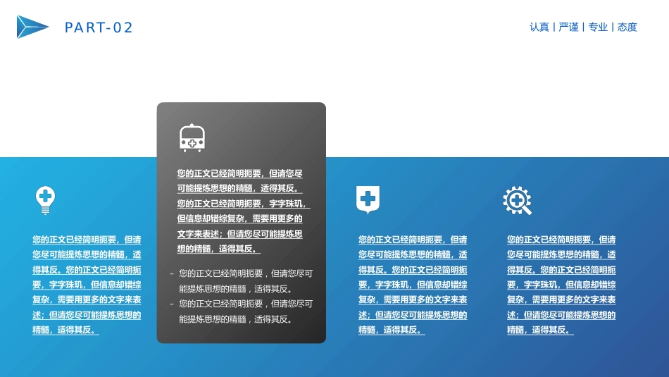 高级职称评审医师资质晋升答辩述职报告PPT_第9页