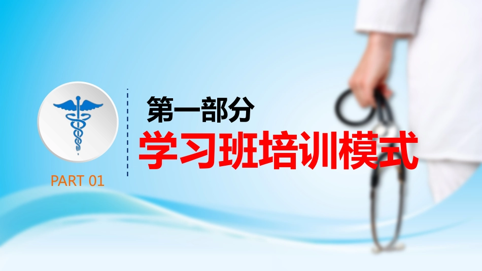 护士进修汇报31_第3页