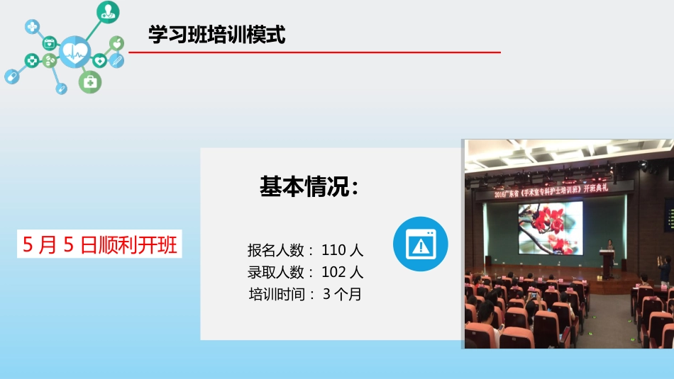 护士进修汇报31_第5页