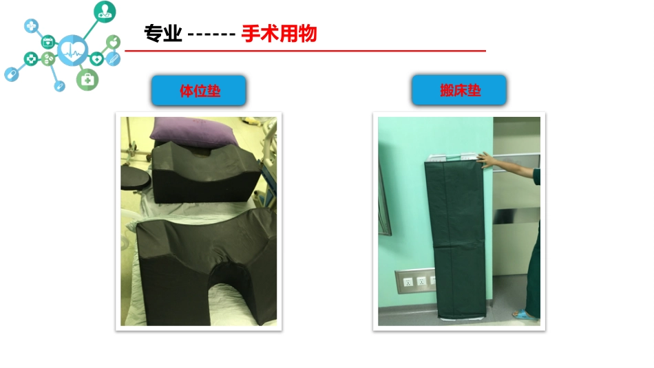 护士进修汇报32_第13页