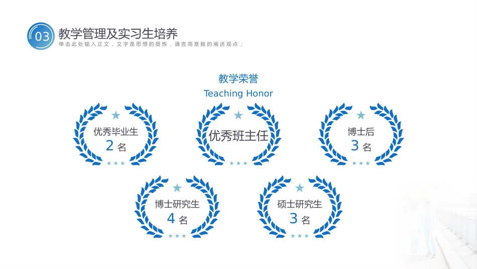 副主任医师晋升评级职称评审答辩PPT_第14页