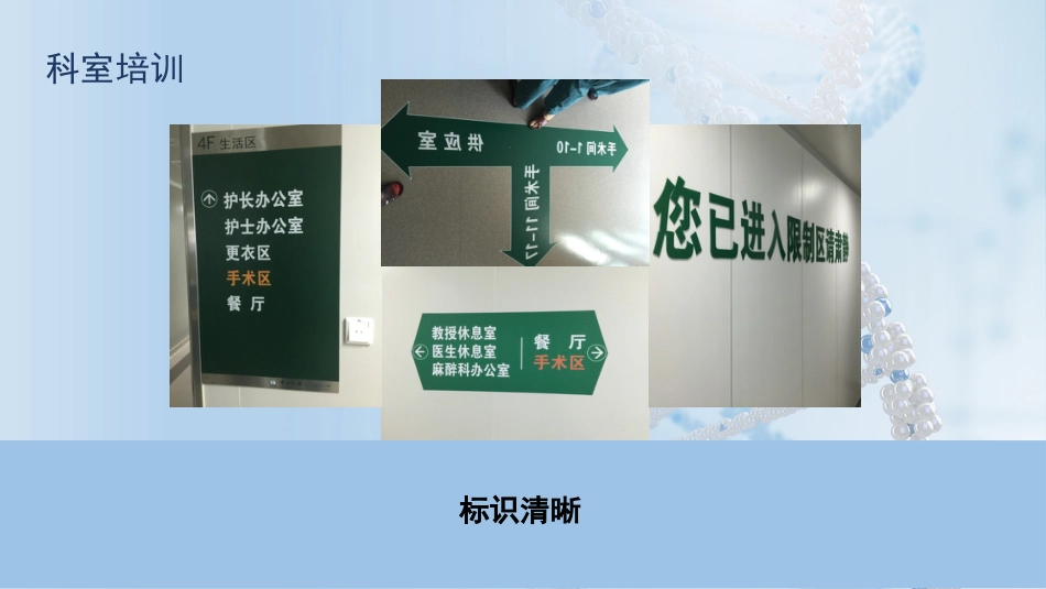 护士进修汇报34_第15页