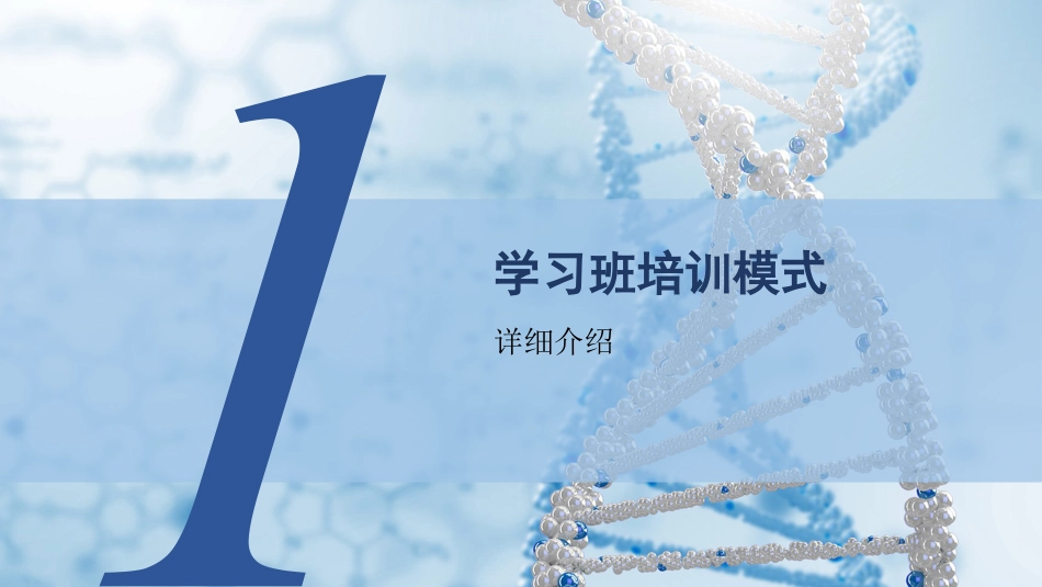 护士进修汇报34_第3页