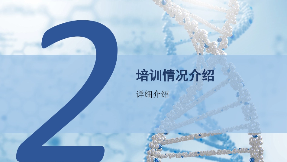 护士进修汇报34_第6页