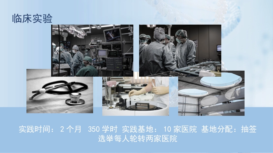 护士进修汇报34_第8页