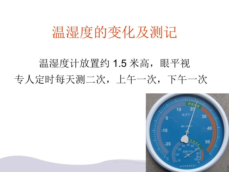 品养护_第12页