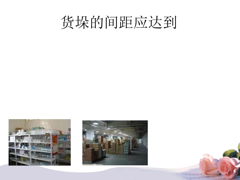 品养护_第5页
