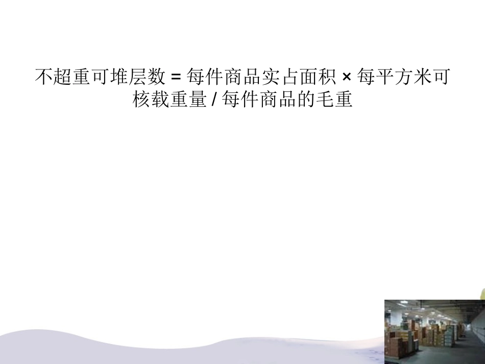 品养护_第6页