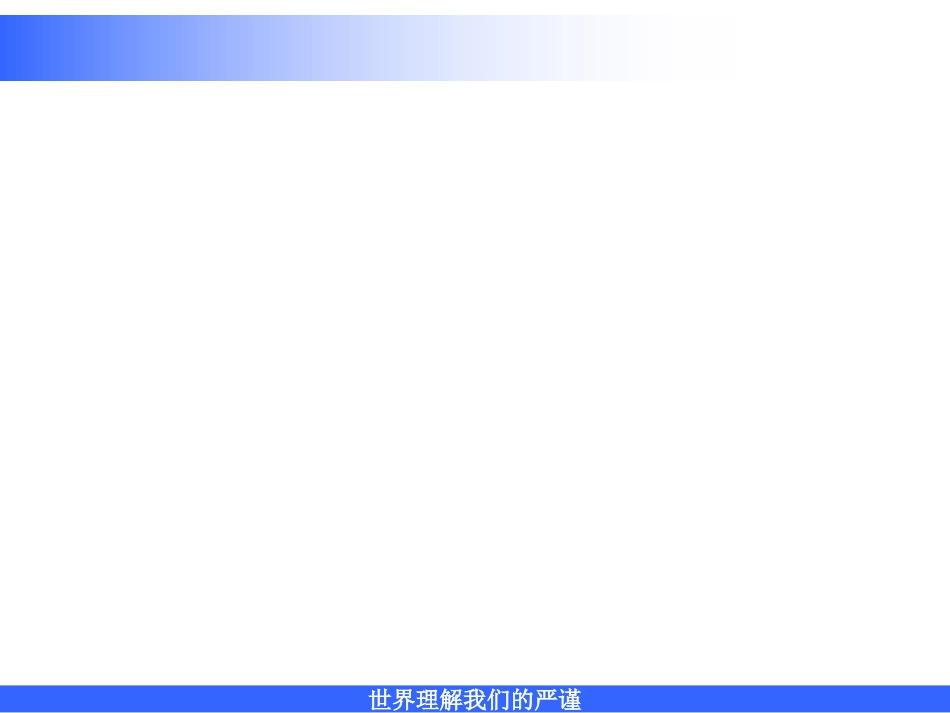 呼吸机的结构及原理_第14页