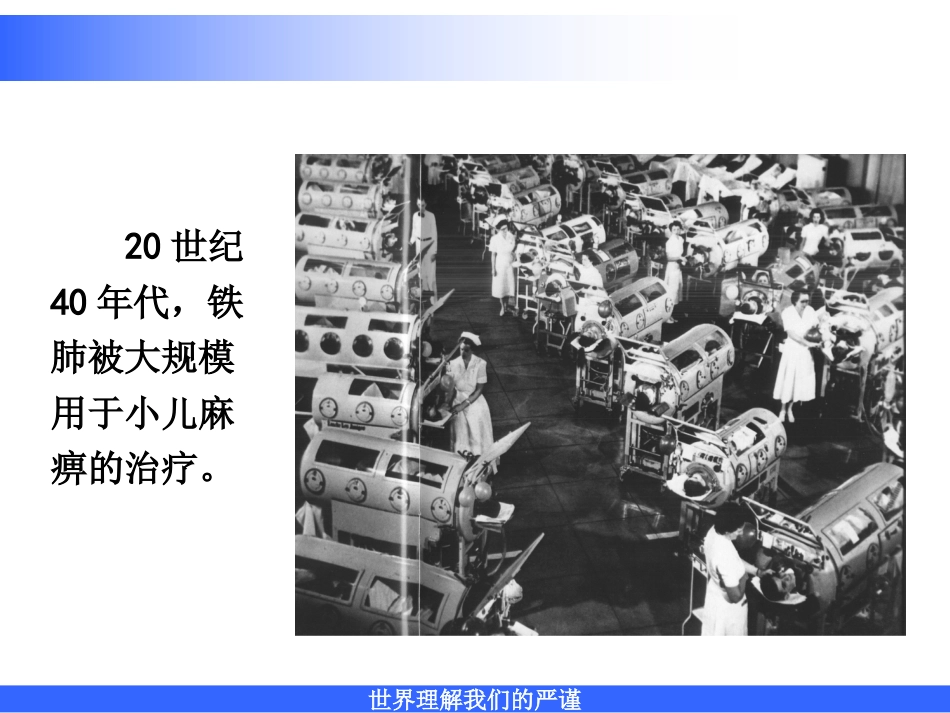 呼吸机的结构及原理_第6页