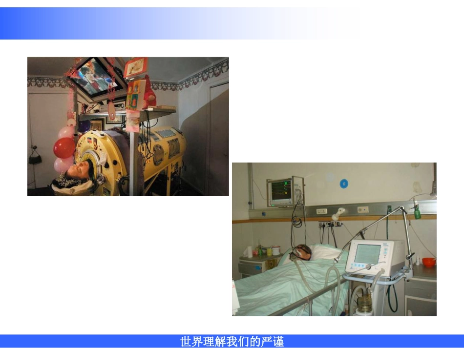 呼吸机的结构及原理_第7页